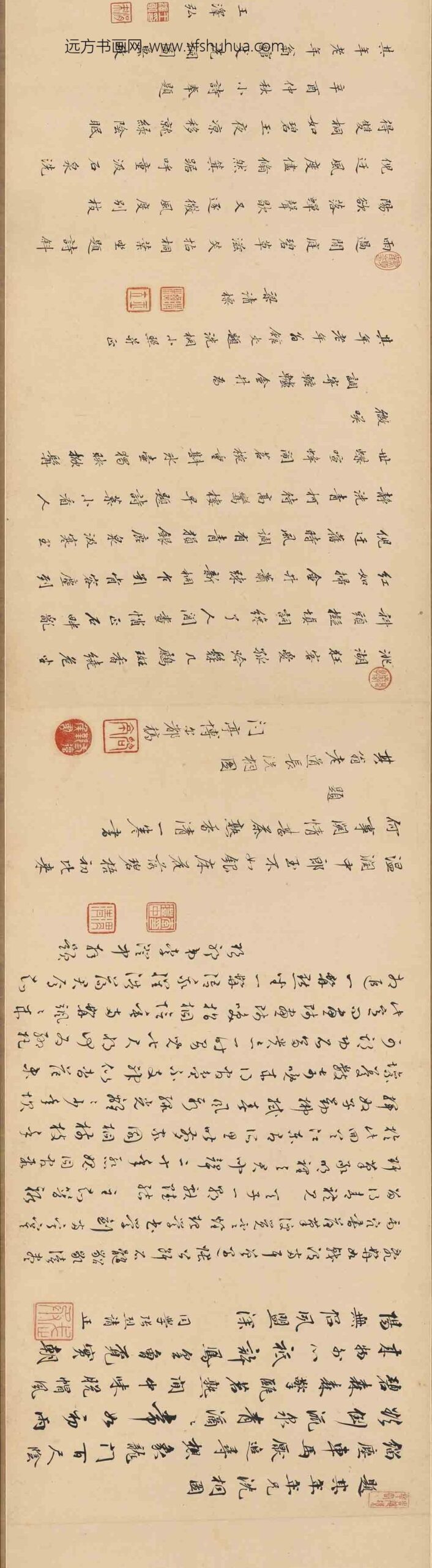 周道_陈其年洗桐图卷_