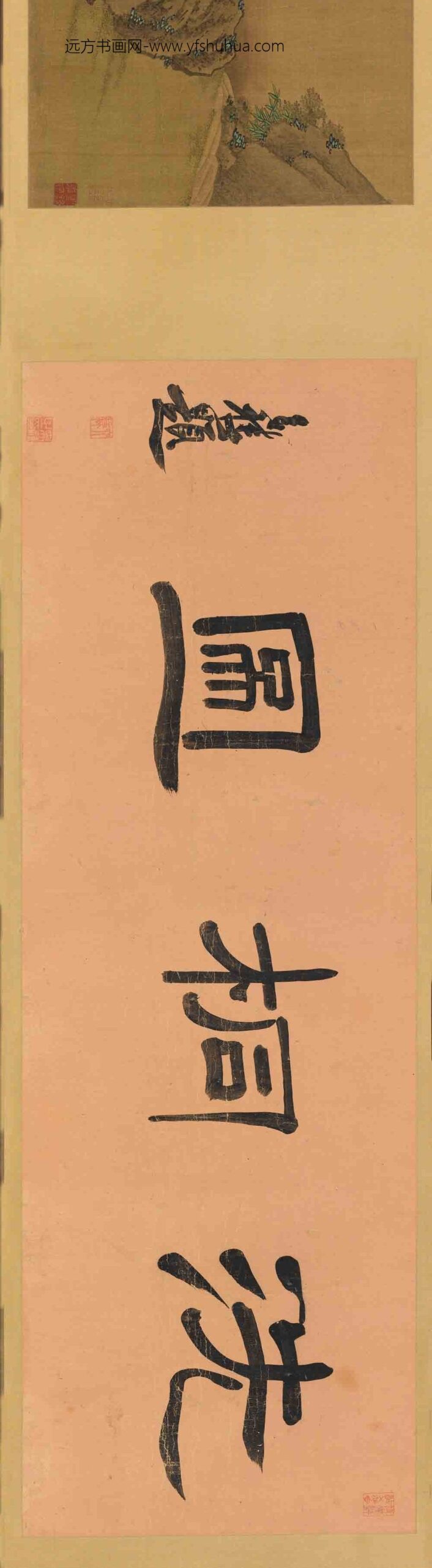 周道_陈其年洗桐图卷_