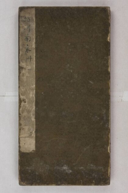 唐太宗哀冊 0.jpg