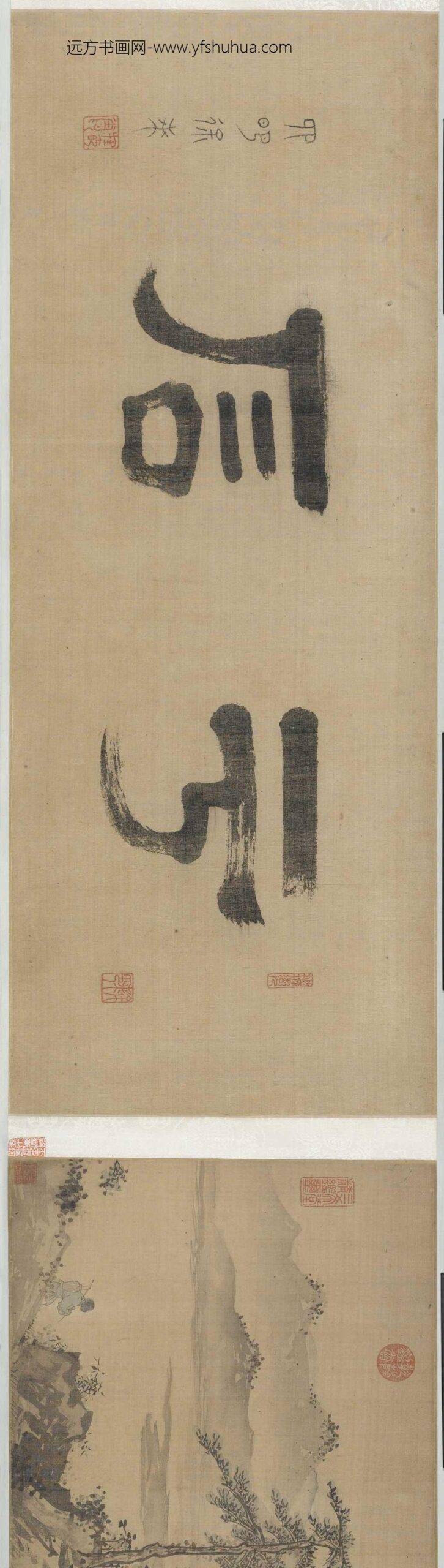 唐寅-伯虎_于石图卷_