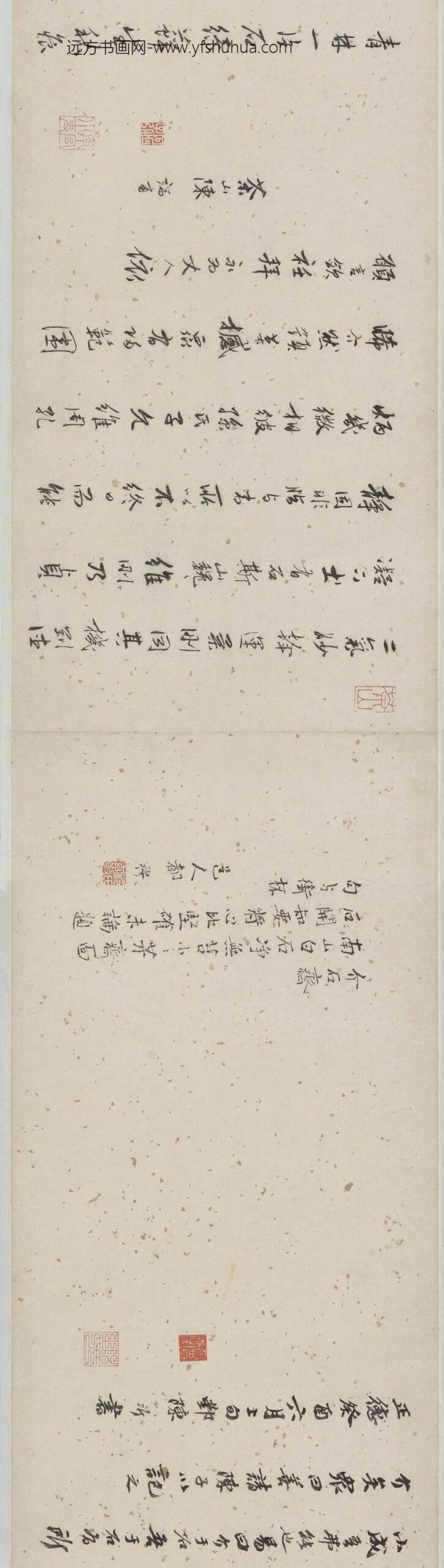 唐寅-伯虎_于石图卷_