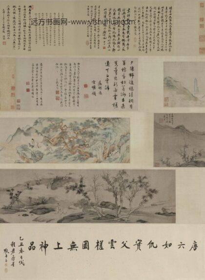 唐寅 伯虎 仇英云槎像合卷.jpg