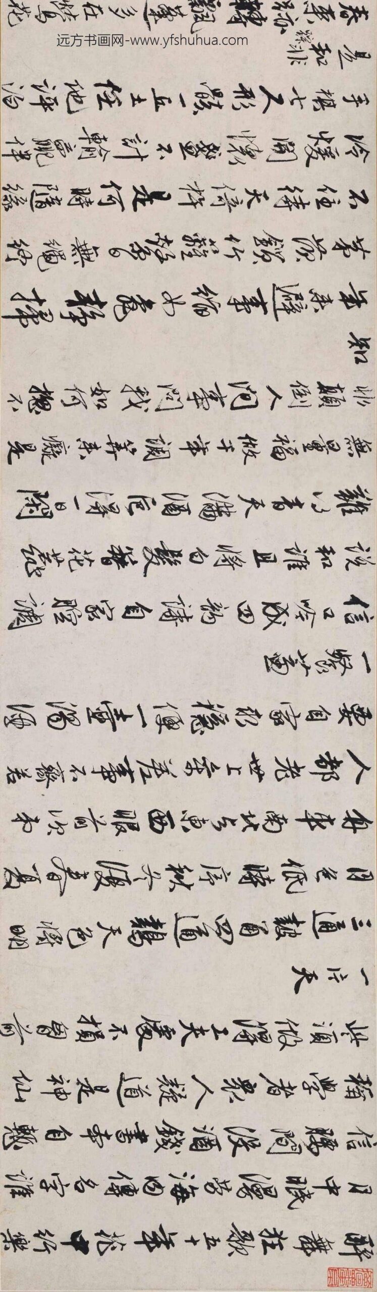 唐寅-伯虎_文徴明赠西洲诗画合卷_