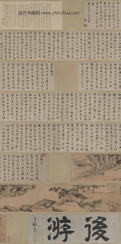 唐寅 伯虎 文徵明赤壁赋书画合卷.jpg