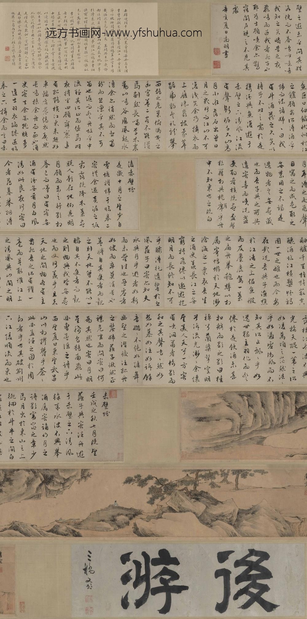 唐寅-伯虎_文徵明赤壁赋书画合卷