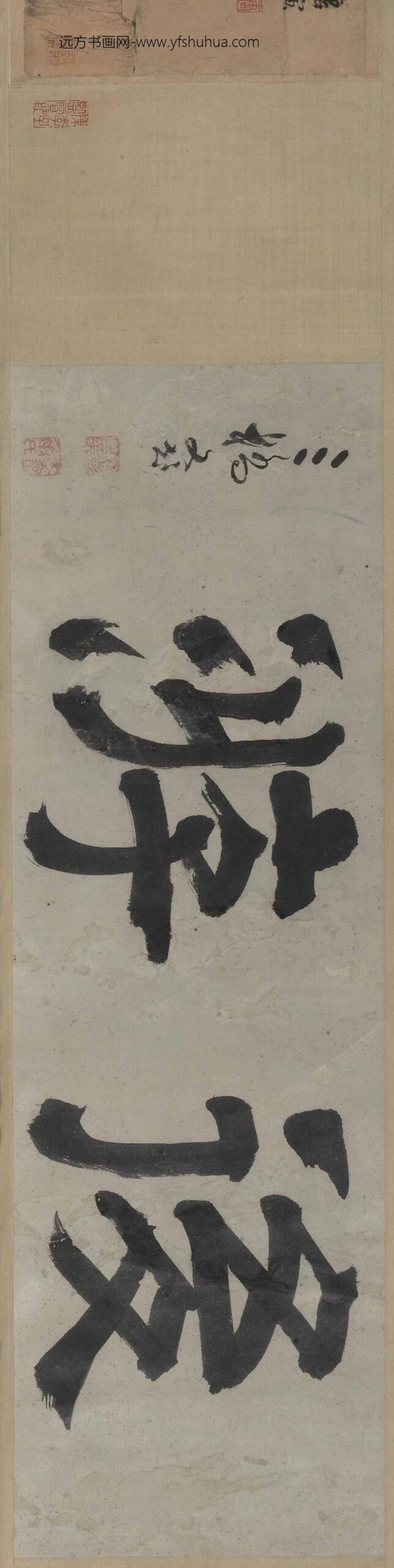 唐寅-伯虎_文徵明赤壁赋书画合卷_