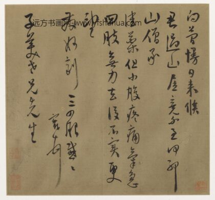 唐寅 伯虎 等信札册.jpg