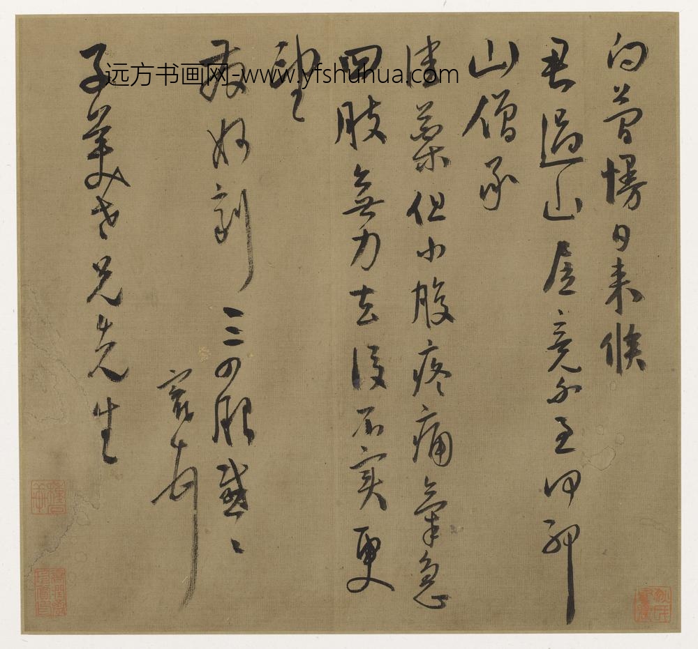 唐寅-伯虎_等信札册