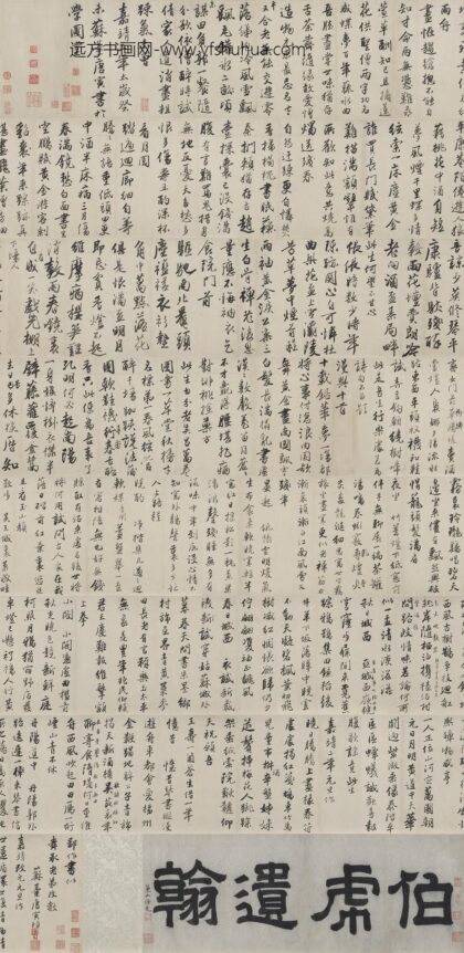 唐寅 伯虎 行书赠舜承诗卷.jpg