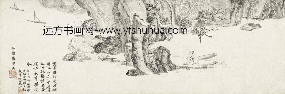 唐寅-伯虎_黄茅小景图卷