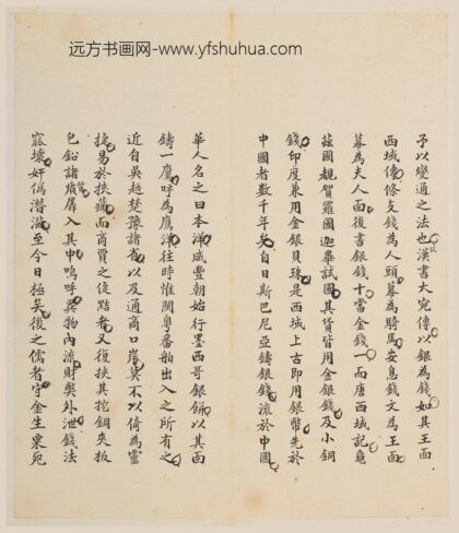 唐才常 币制策问试作册.jpg