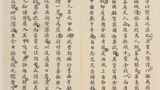 唐才常 币制策问试作册.jpg