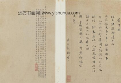 唐文献 行书暑中帖页.jpg