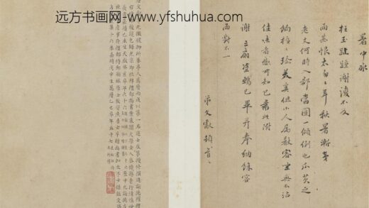 唐文献 行书暑中帖页.jpg