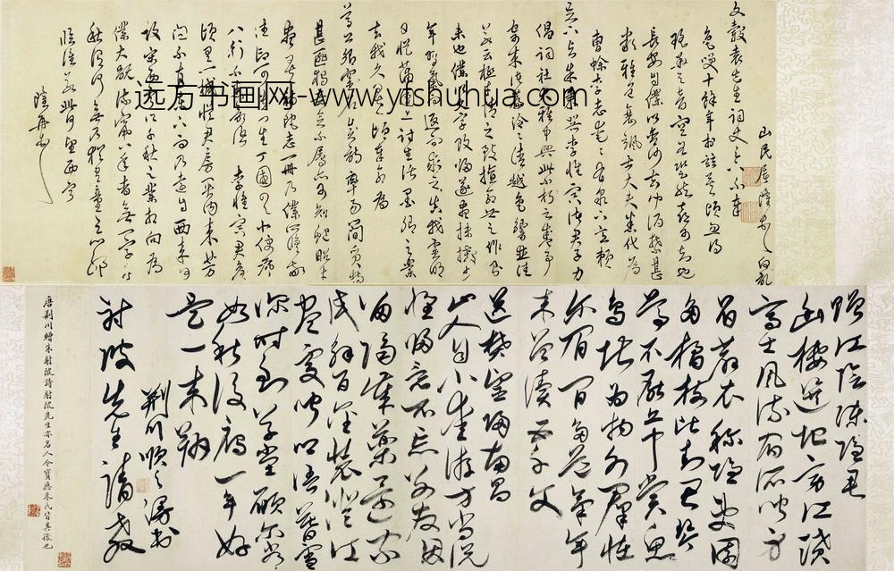 唐顺之_屠隆行书合册卷