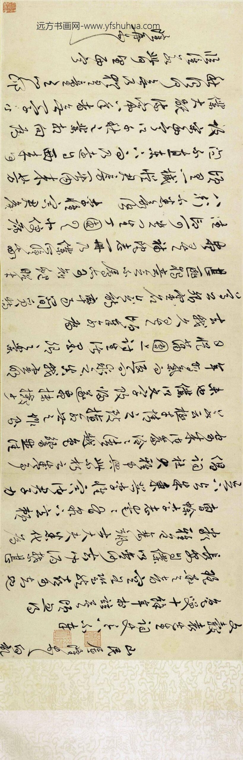 唐顺之_屠隆行书合册卷_