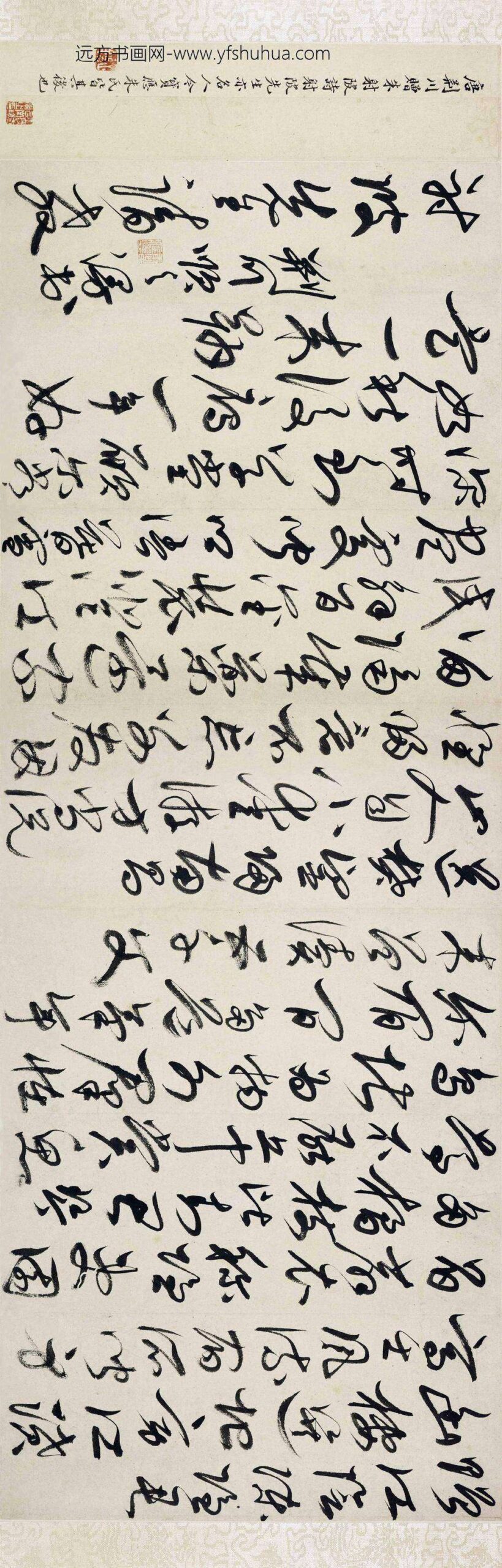 唐顺之_屠隆行书合册卷_