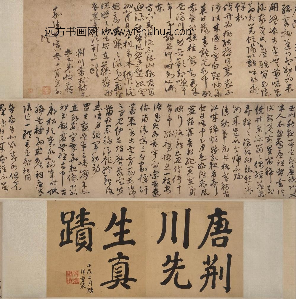 唐顺之_草书杜诗卷