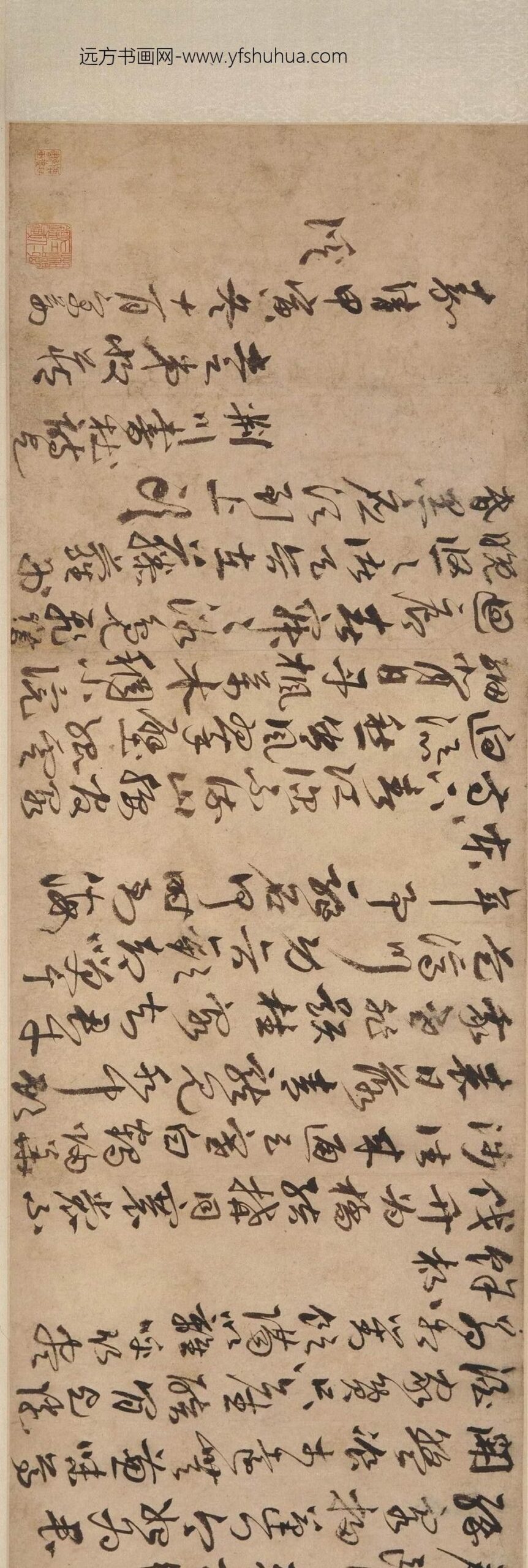 唐顺之_草书杜诗卷_