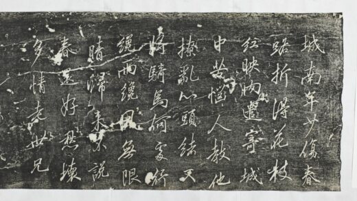 問山亭集古帖 1.jpg