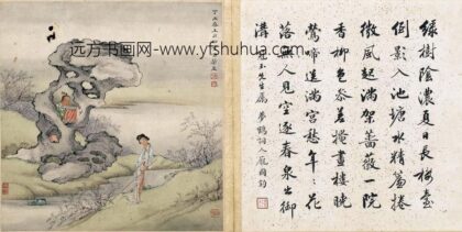 喻兰 红楼梦人物册页 1.jpg