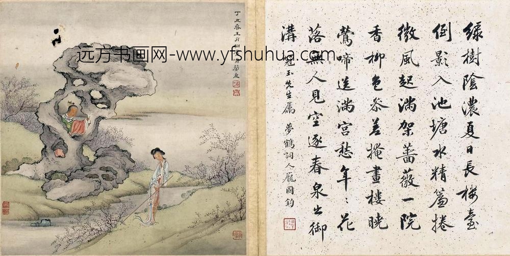 喻兰_红楼梦人物册页_