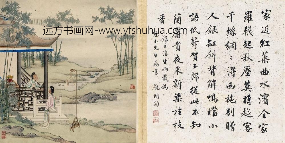 喻兰_红楼梦人物册页_