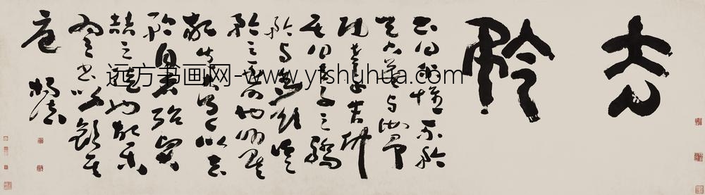 图片-杨法-《草书匾额》-纸本水墨-镜片-纵-cm-横--