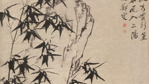 图片 郑燮 《竹石图》轴 纸本水墨 纵 181.jpg