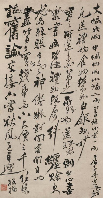 图片 郑燮 《行书笔润一则》轴 纸本水墨 纵 90.jpg