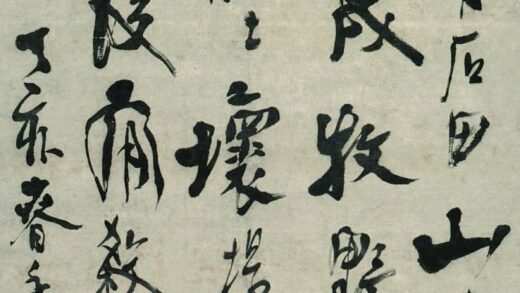 图片 高翔 《行书七言诗》轴 纸本水墨 纵 212cm 横 67.2cm.jpg