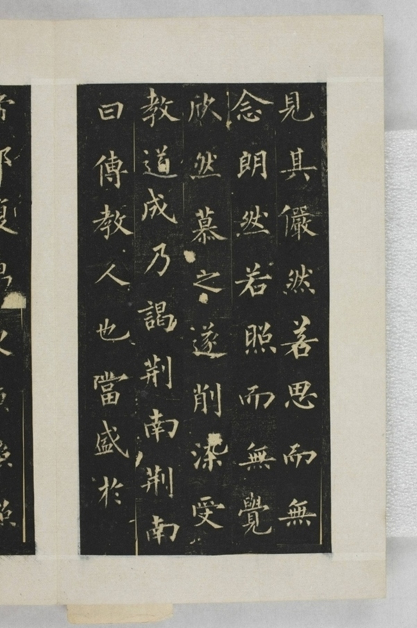 圭峰定慧禪師碑_