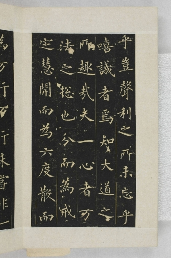 圭峰定慧禪師碑_