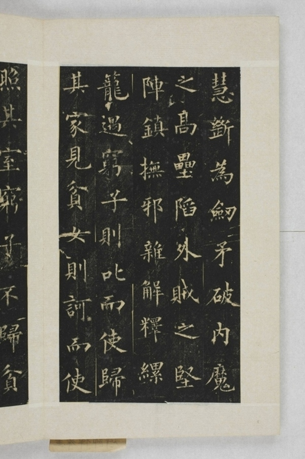 圭峰定慧禪師碑_