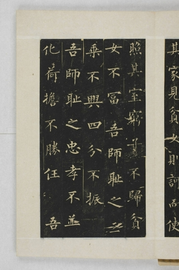 圭峰定慧禪師碑_