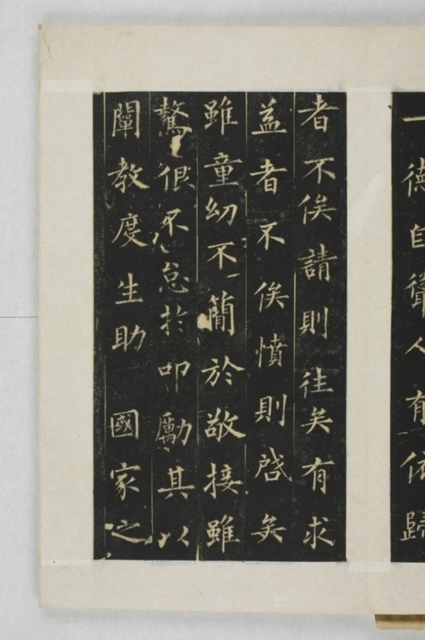 圭峰定慧禪師碑_