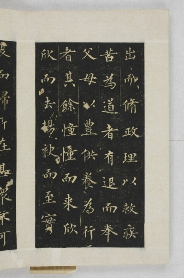 圭峰定慧禪師碑_