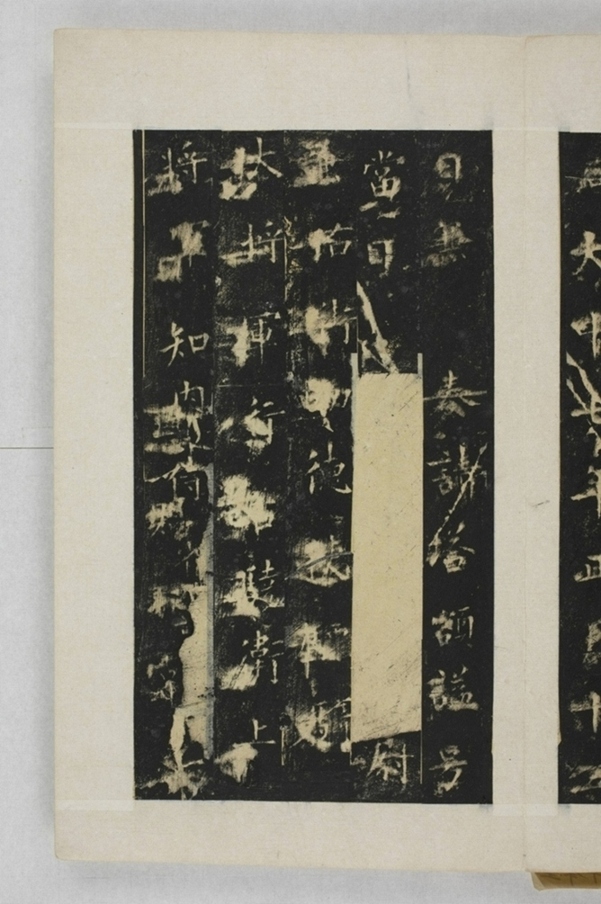 圭峰定慧禪師碑_