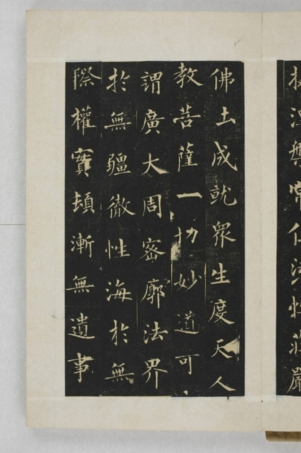 圭峰定慧禪師碑_