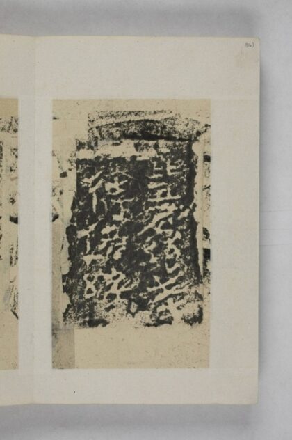 塔戔造像殘記 0.jpg