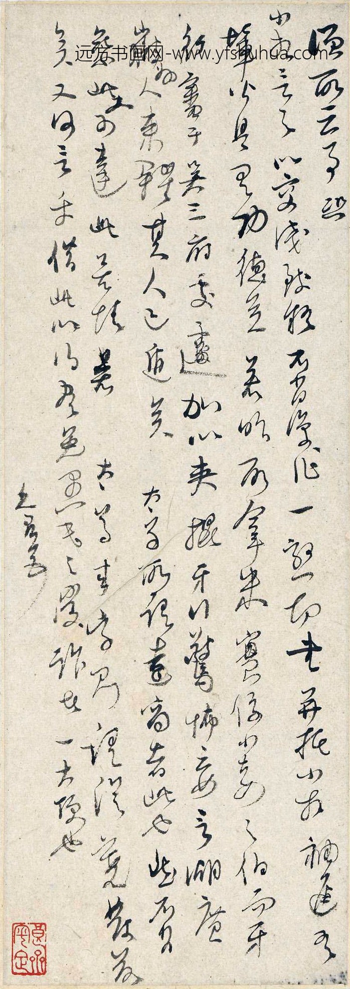 夏允彝_明十五忠臣遗翰之夏允彝手札_