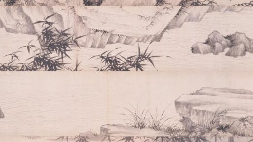 夏昶 松泉竹石图卷.jpg