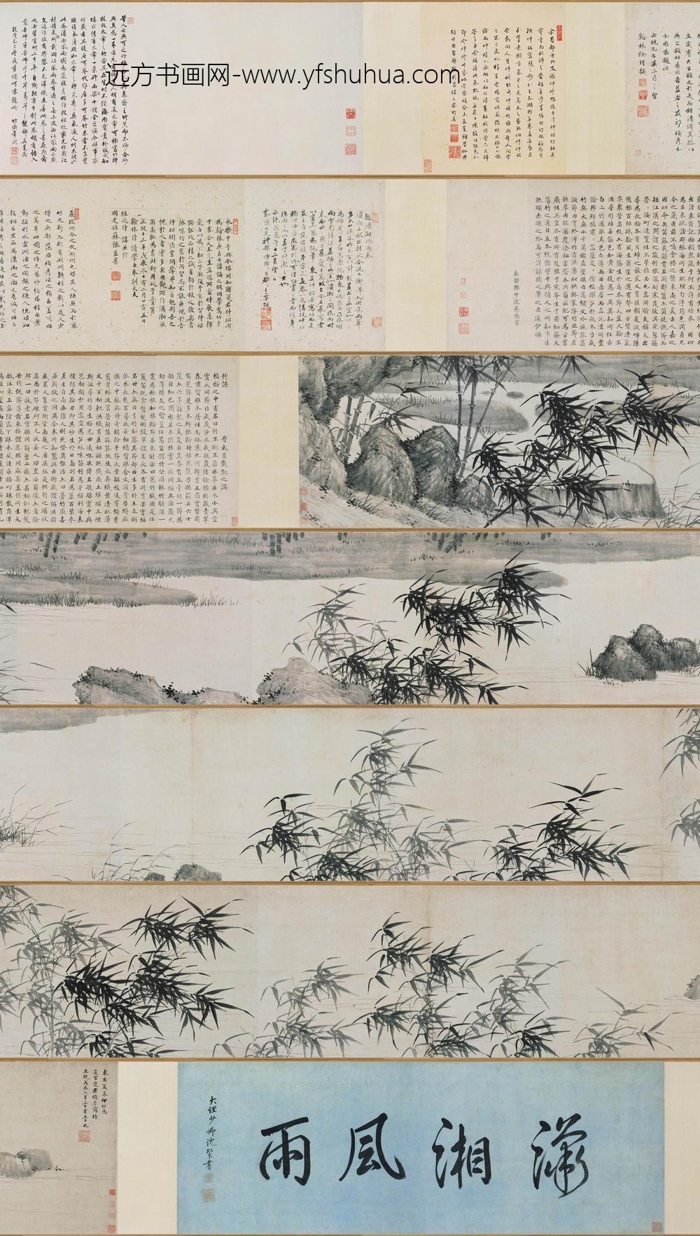 夏昶_潇湘风雨图卷