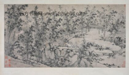 夏昶 竹林策杖图轴.jpg