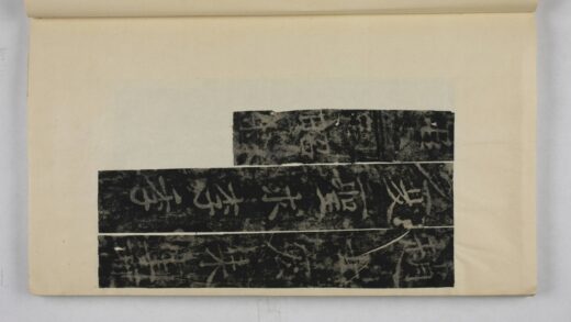 夏聖求題名 0.jpg