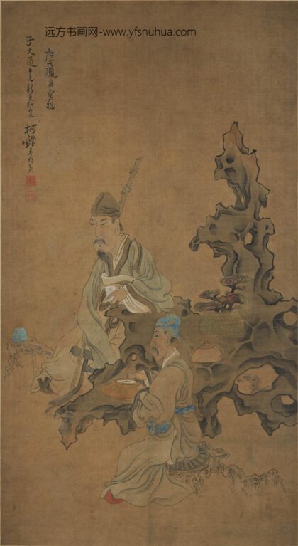 夏英 品茶图轴.jpg