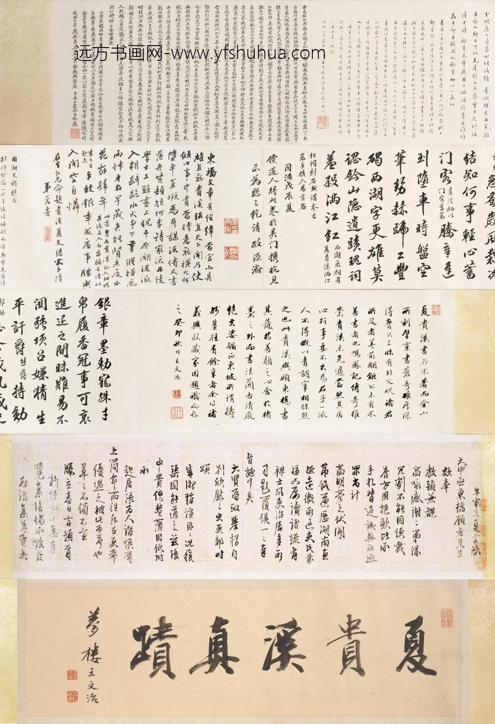 夏言_行书致顾璘札卷