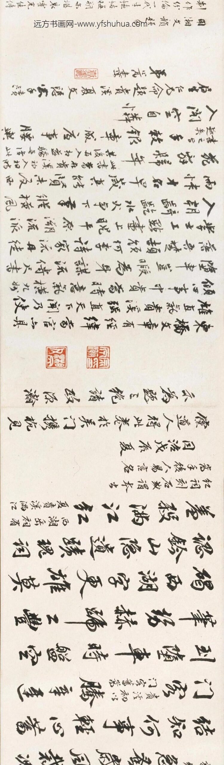 夏言_行书致顾璘札卷_