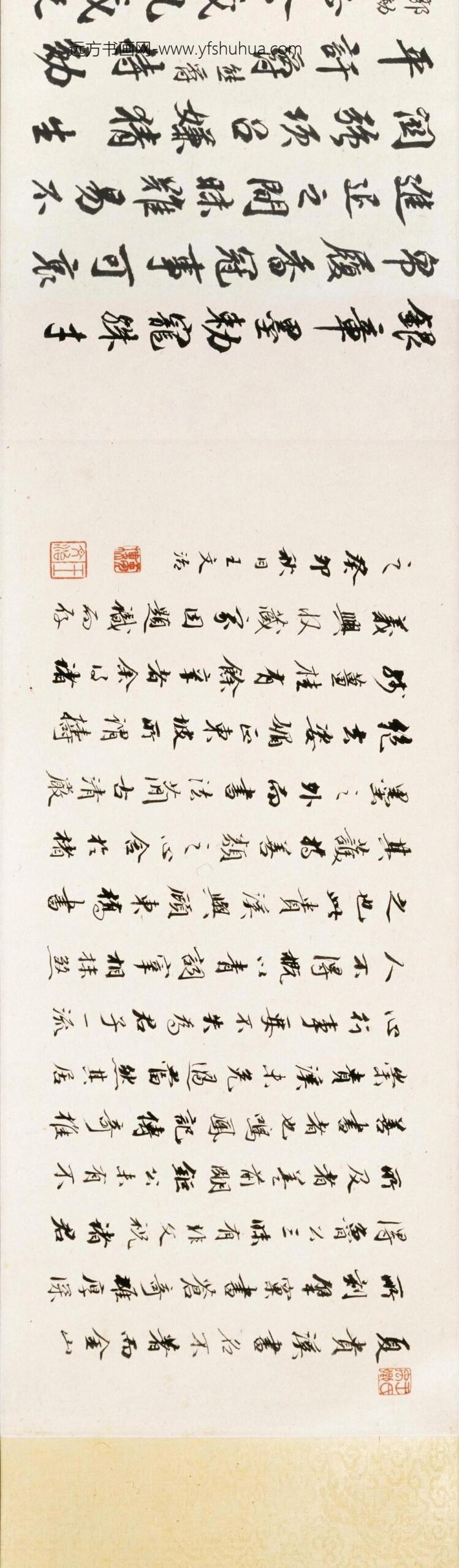 夏言_行书致顾璘札卷_