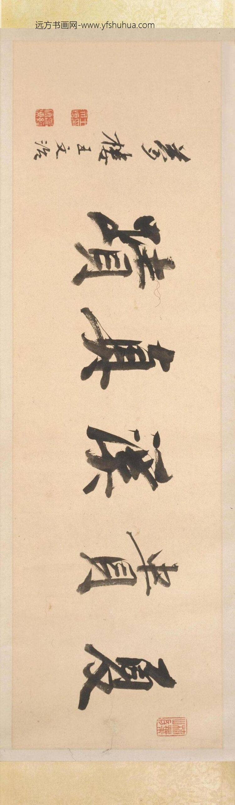 夏言_行书致顾璘札卷_